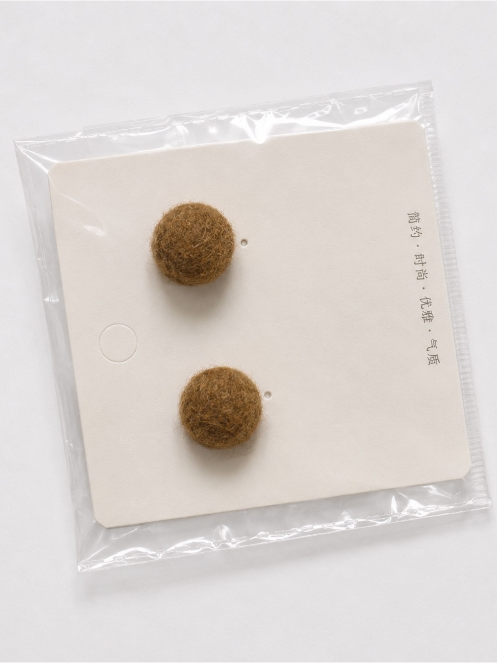 Brown Felt Ball Stud Earrings - Women Accessories